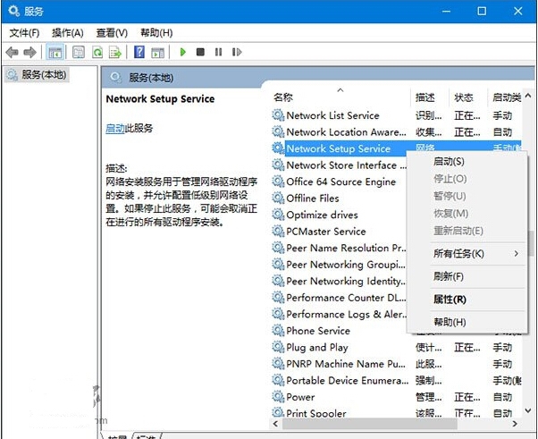 Win10電腦以太網屬性打開是空白的怎么辦？
