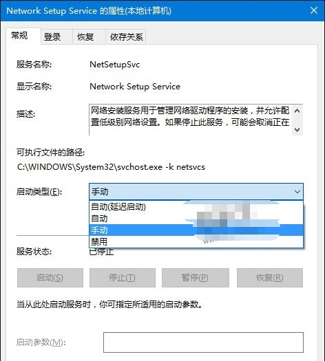 Win10電腦以太網屬性打開是空白的怎么辦？