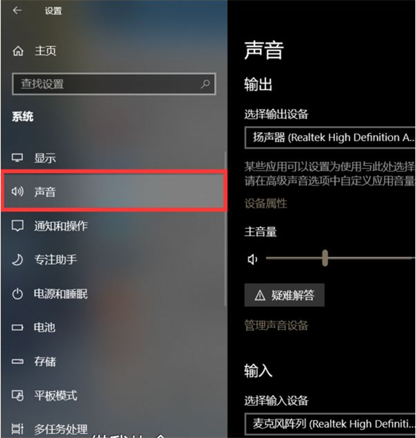 Win10聲卡驅動顯示正常但就是沒有聲音怎么辦？