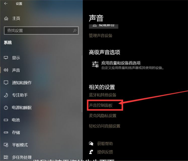 Win10聲卡驅動顯示正常但就是沒有聲音怎么辦？