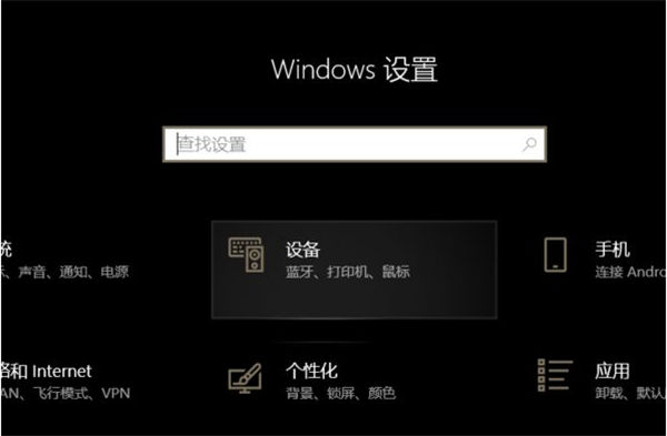 Win10聲卡驅動顯示正常但就是沒有聲音怎么辦？