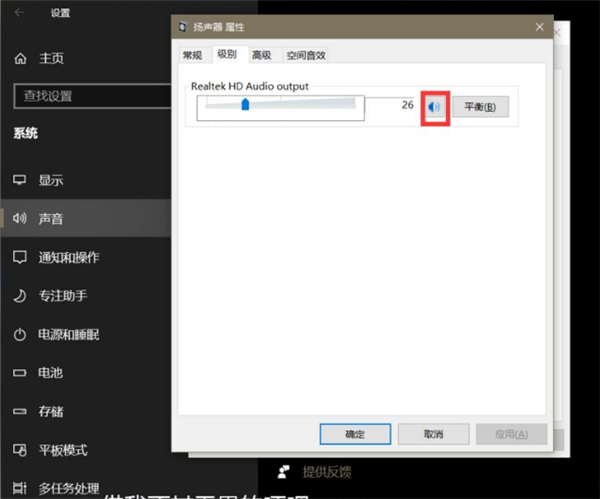 Win10聲卡驅動顯示正常但就是沒有聲音怎么辦？