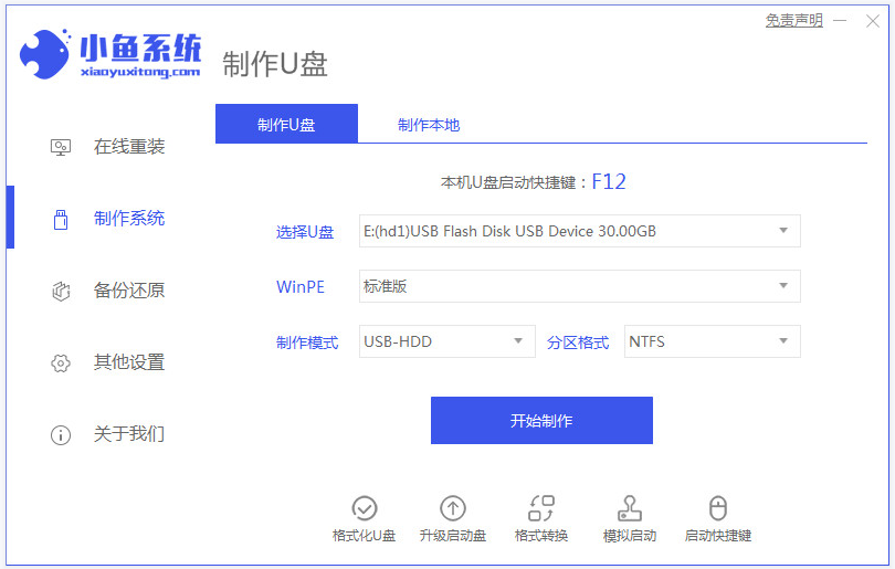 Win10系統電腦顯示正在配置windows升級卡住了怎么解決？