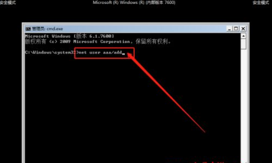 Win7忘記開機密碼怎么辦？Win7忘記開機密碼解決教程