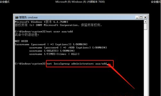 Win7忘記開機密碼怎么辦？Win7忘記開機密碼解決教程