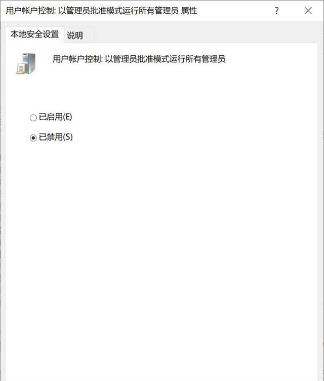 Win10提示“管理員已阻止你運行此應用mmc.exe”如何解決？