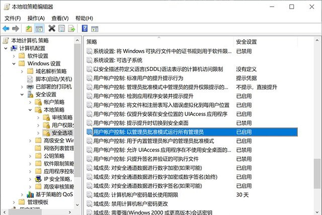 Win10提示“管理員已阻止你運行此應用mmc.exe”如何解決？
