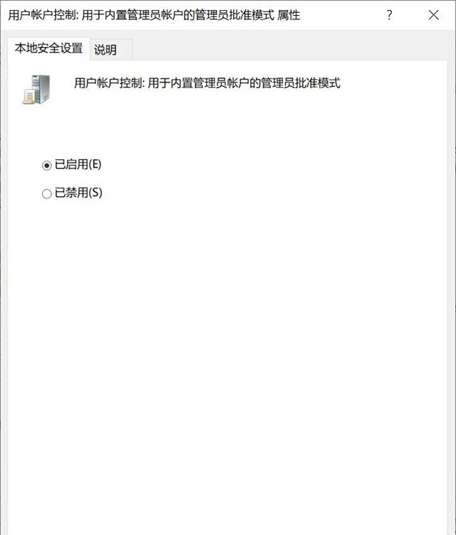 Win10提示“管理員已阻止你運行此應用mmc.exe”如何解決？