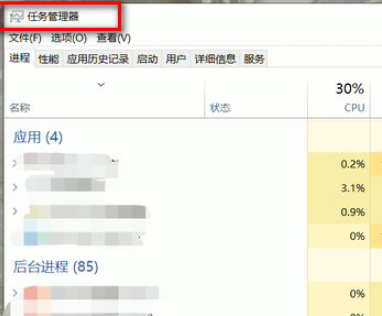 Win10任務(wù)欄無法點(diǎn)擊怎么辦？Win10任務(wù)欄無法點(diǎn)擊解決教程