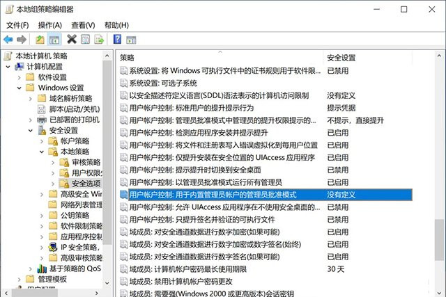 Win10提示“管理員已阻止你運行此應用mmc.exe”如何解決？