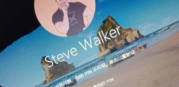 Win10登錄提示Pin不可用怎么辦？Win10登錄提示Pin不可用的解決方法