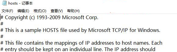 Win10系統無法修改hosts文件該怎么辦？