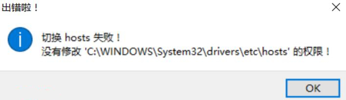 Win10系統無法修改hosts文件該怎么辦？