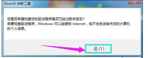 Win10系統玩DNF提示“圖標系統組建失敗”怎么回事？