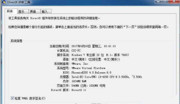 Win10系統玩DNF提示“圖標系統組建失敗”怎么回事？