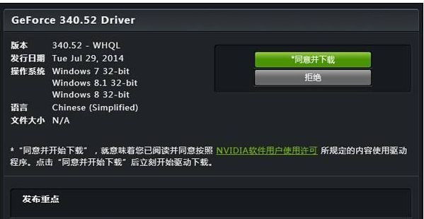Win10系統玩DNF提示“圖標系統組建失敗”怎么回事？
