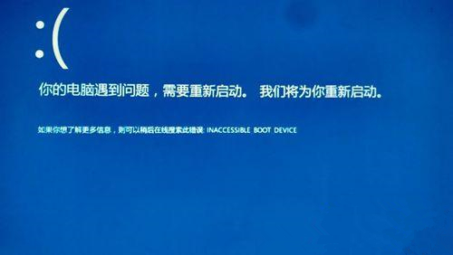 Win10開機(jī)提示INACCESSIBLE BOOT DEVICE怎么辦？