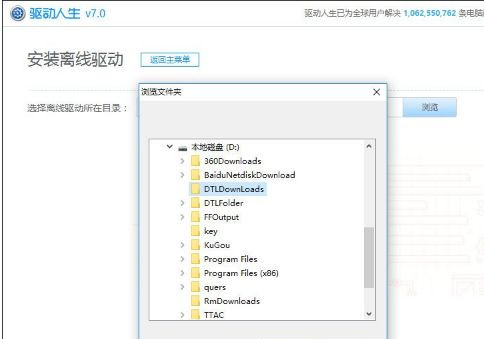 Win10系統玩DNF提示“圖標系統組建失敗”怎么回事？