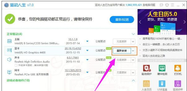 Win10系統玩DNF提示“圖標系統組建失敗”怎么回事？