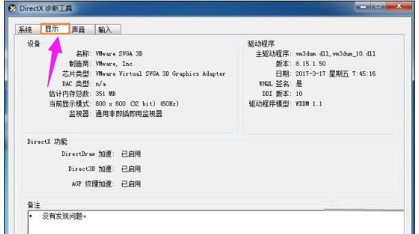 Win10系統玩DNF提示“圖標系統組建失敗”怎么回事？