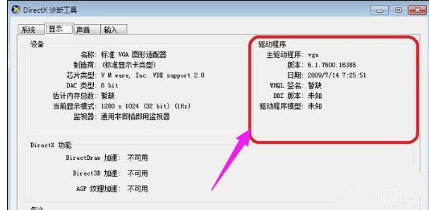 Win10系統玩DNF提示“圖標系統組建失敗”怎么回事？