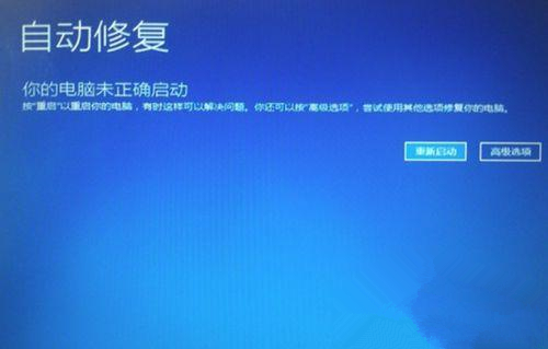 Win10開機(jī)提示INACCESSIBLE BOOT DEVICE怎么辦？