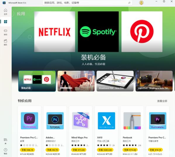 Win11應(yīng)用商店還是舊版的怎么辦 Win11應(yīng)用商店怎么更新到新版