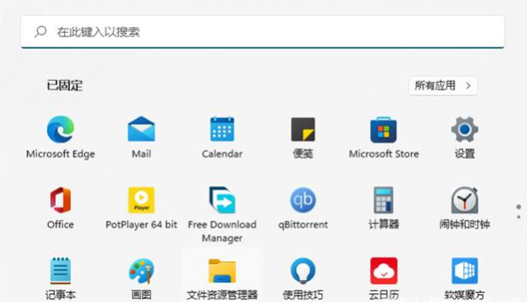 Win11應(yīng)用商店還是舊版的怎么辦 Win11應(yīng)用商店怎么更新到新版