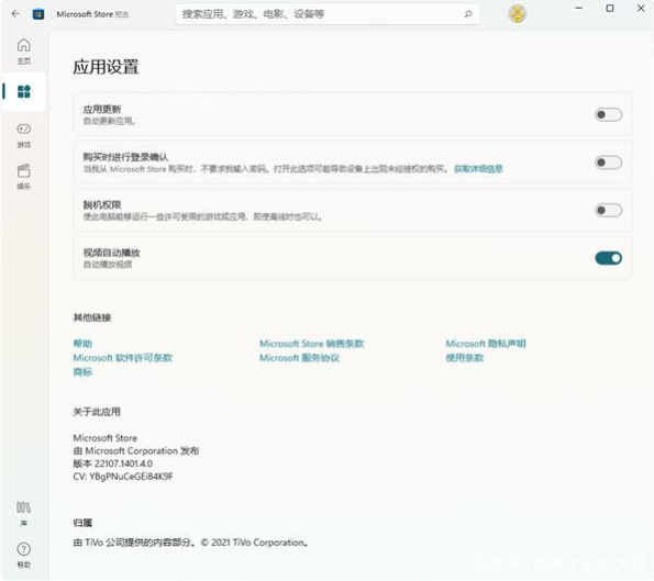 Win11應(yīng)用商店還是舊版的怎么辦 Win11應(yīng)用商店怎么更新到新版