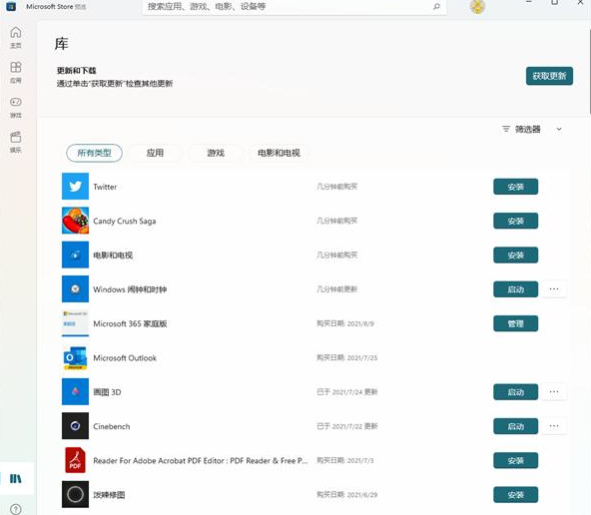 Win11應(yīng)用商店還是舊版的怎么辦 Win11應(yīng)用商店怎么更新到新版