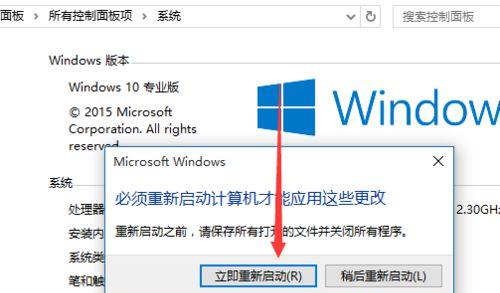 Win10如何更改計算機名稱？Win10更改計算機名稱的方法