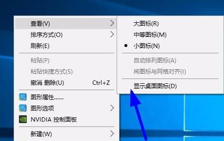 Win10如何隱藏桌面圖標？Win10隱藏桌面圖標的方法