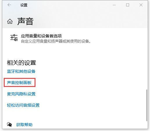 Win10電腦的錄音設備怎么設置？設置錄音設備詳細步驟