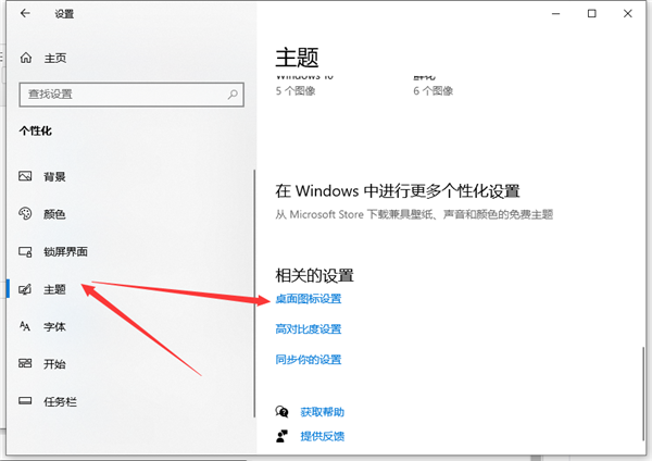 Win10桌面怎么顯示我的電腦？Win10桌面顯示我的電腦方法分享