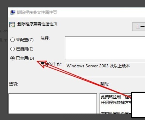 Win10沒有兼容性選項怎么辦？