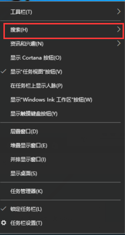 Win10桌面搜索框怎么關(guān)閉？Win10關(guān)閉桌面搜索框的方法