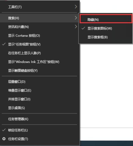 Win10桌面搜索框怎么關(guān)閉？Win10關(guān)閉桌面搜索框的方法