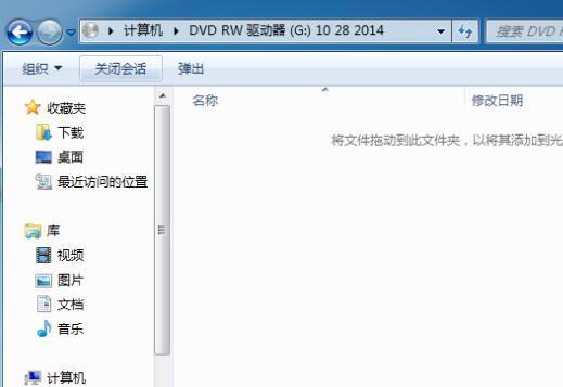 Win10怎么用電腦刻錄光盤？Win10刻錄光盤的簡單步驟