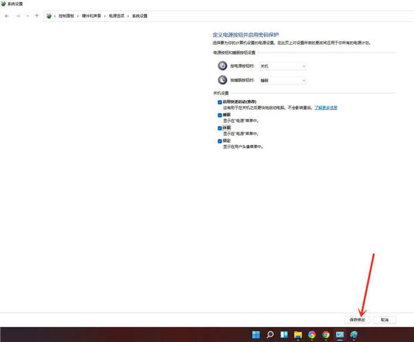 Win11沒有休眠選項(xiàng)怎么辦？Win11沒有休眠選項(xiàng)解決方法