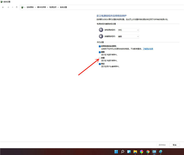 Win11沒有休眠選項(xiàng)怎么辦？Win11沒有休眠選項(xiàng)解決方法