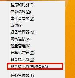 Win8應用商店無法打開怎么辦？Win8應用商店無法打開的解決方法
