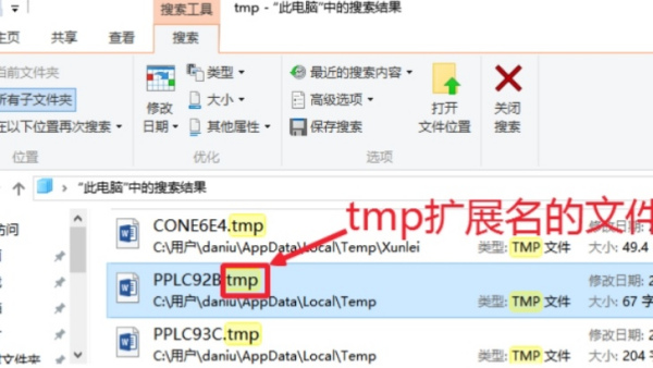 Win10電腦的tmp文件如何轉換格式？怎么轉換TMP文件的格式