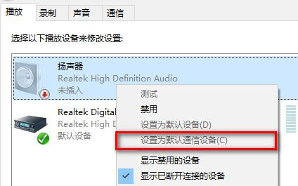 Win10電腦系統(tǒng)重裝后沒有聲音怎么辦？