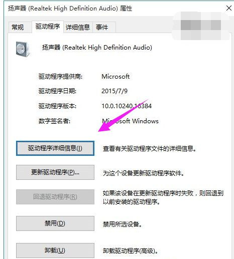 Win10電腦系統(tǒng)重裝后沒有聲音怎么辦？