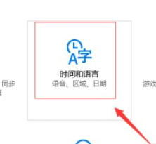 Win10自帶的輸入法怎么進行設置？Win10輸入法設置方法