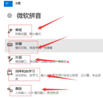 Win10自帶的輸入法怎么進行設置？Win10輸入法設置方法