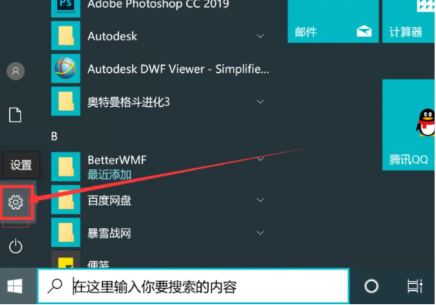 Win10電腦右下角的廣告怎么屏蔽刪除？