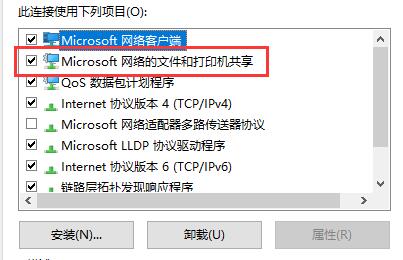 Win10連接打印機提示0x00004005錯誤代碼怎么辦？