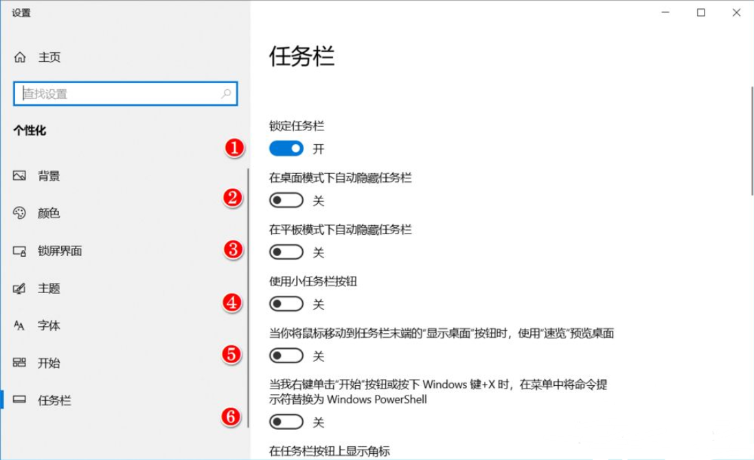 Win10任務欄可以進行哪些設置？Win10任務欄設置方法
