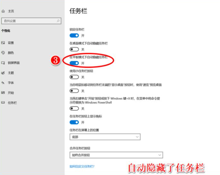 Win10任務欄可以進行哪些設置？Win10任務欄設置方法